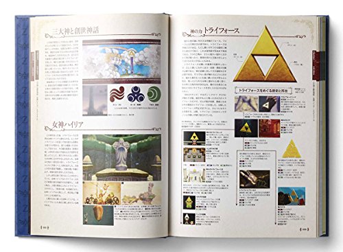 Artbook Celebrating 30 Years Of Zelda (2Nd Collection) The Legend Of Zelda Hyrule Encyclopedia New