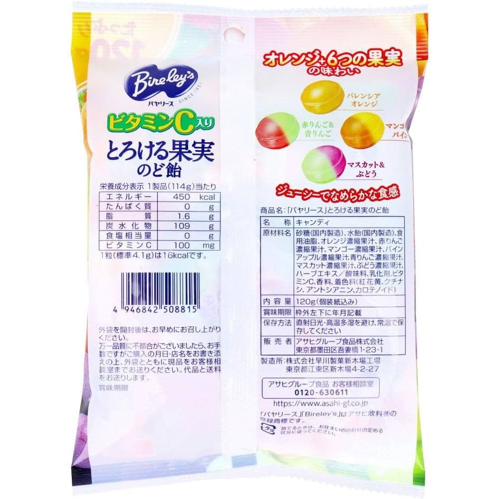 Asahi Bireleys Assorted Fruit Japanese Candy 120g