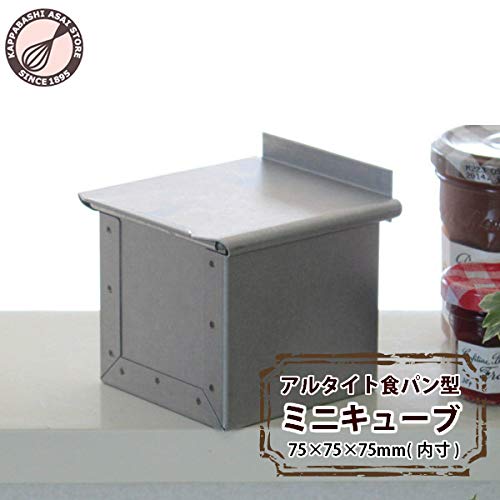 Asai Store Japan Altite Bread Mold Mini Cube Silver Lid