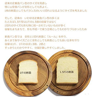 Asai Store Altite New Bread Type Japan 1.5 Loaf Silver - Mountain Food - YOYO JAPAN