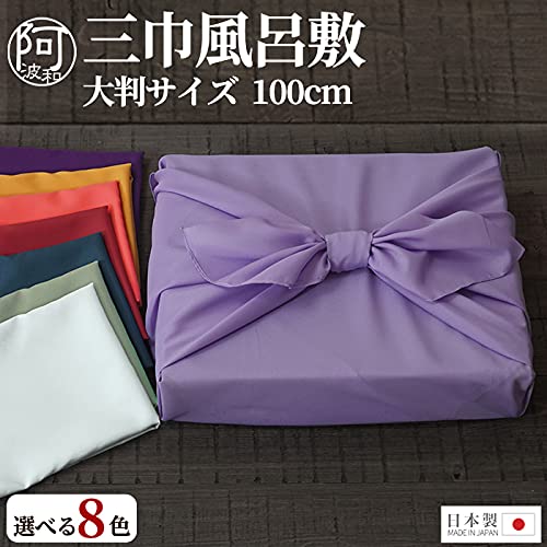 Awawa Furoshiki Japan Large Size 100Cm G: Purple Polyester Plain