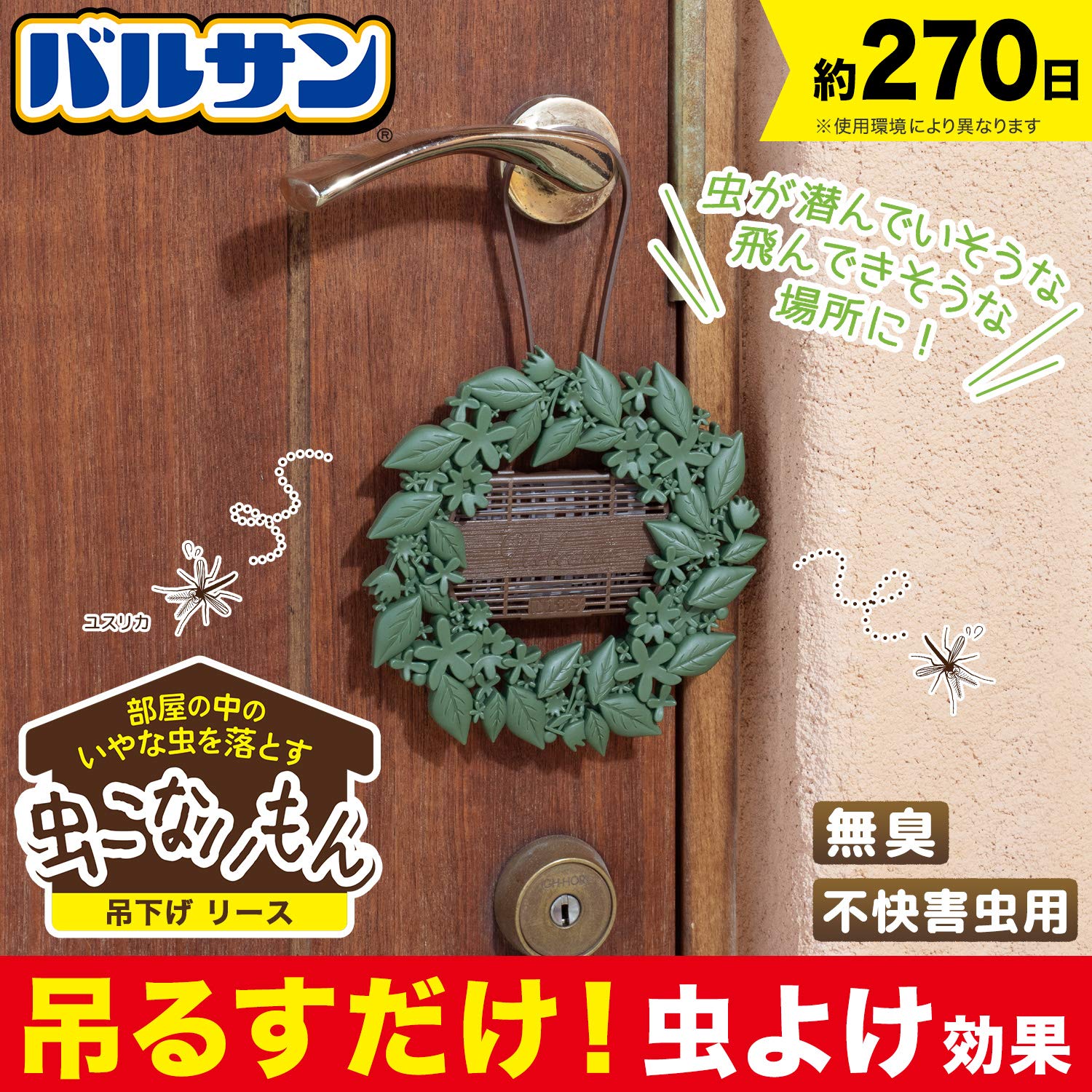 Balsan Mushi Konaimon Hanging Insect Repellent 270 Days Outdoor Use Japan