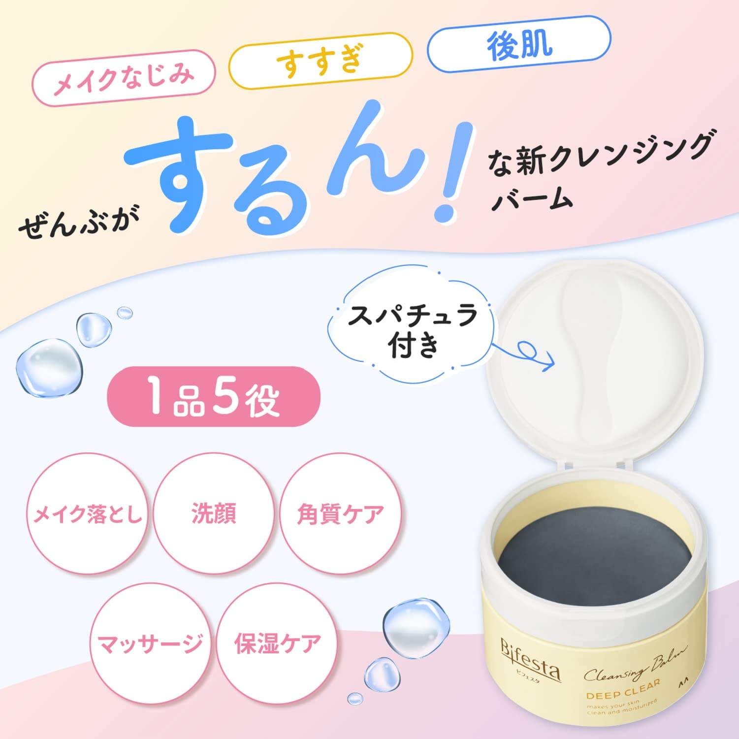 Bifesta Deep Clear Cleansing Balm - Effective Makeup Remover