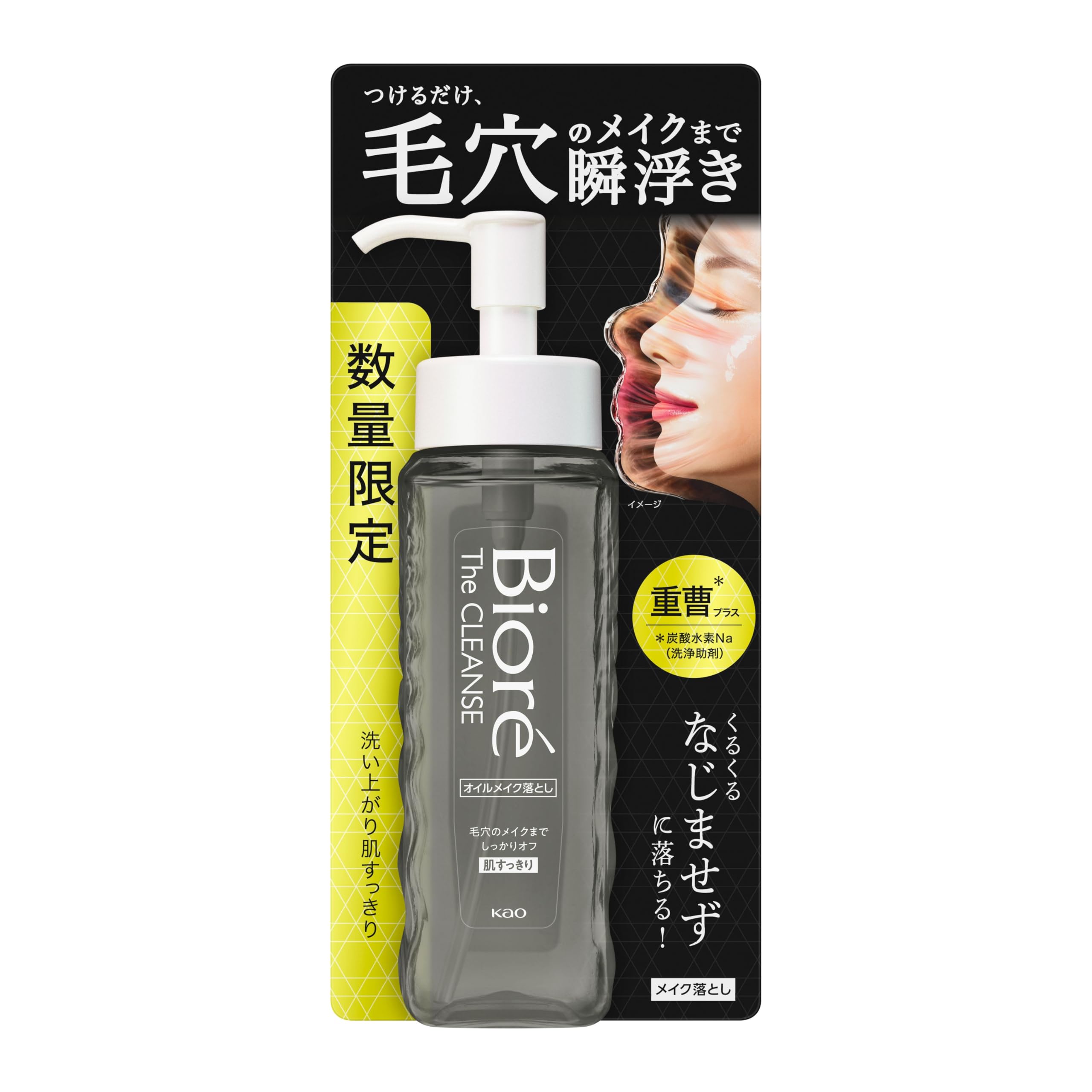 Biore The Cleanse Plus Oil Makeup Remover with Baking Soda 190ml Cleansing Oil