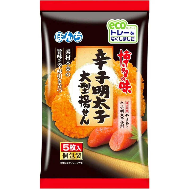 Bonchi Karashi Mentaiko Senbei Japanese Spicy Cod Roe Rice Crackers (Pack of 6)