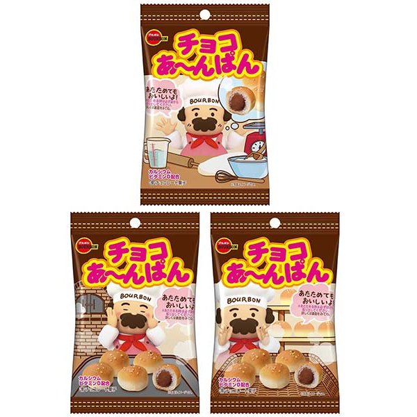 Bourbon Choco Anpan Chocolate-Filled Mini Bread Roll Snack 40g (Pack of 3)