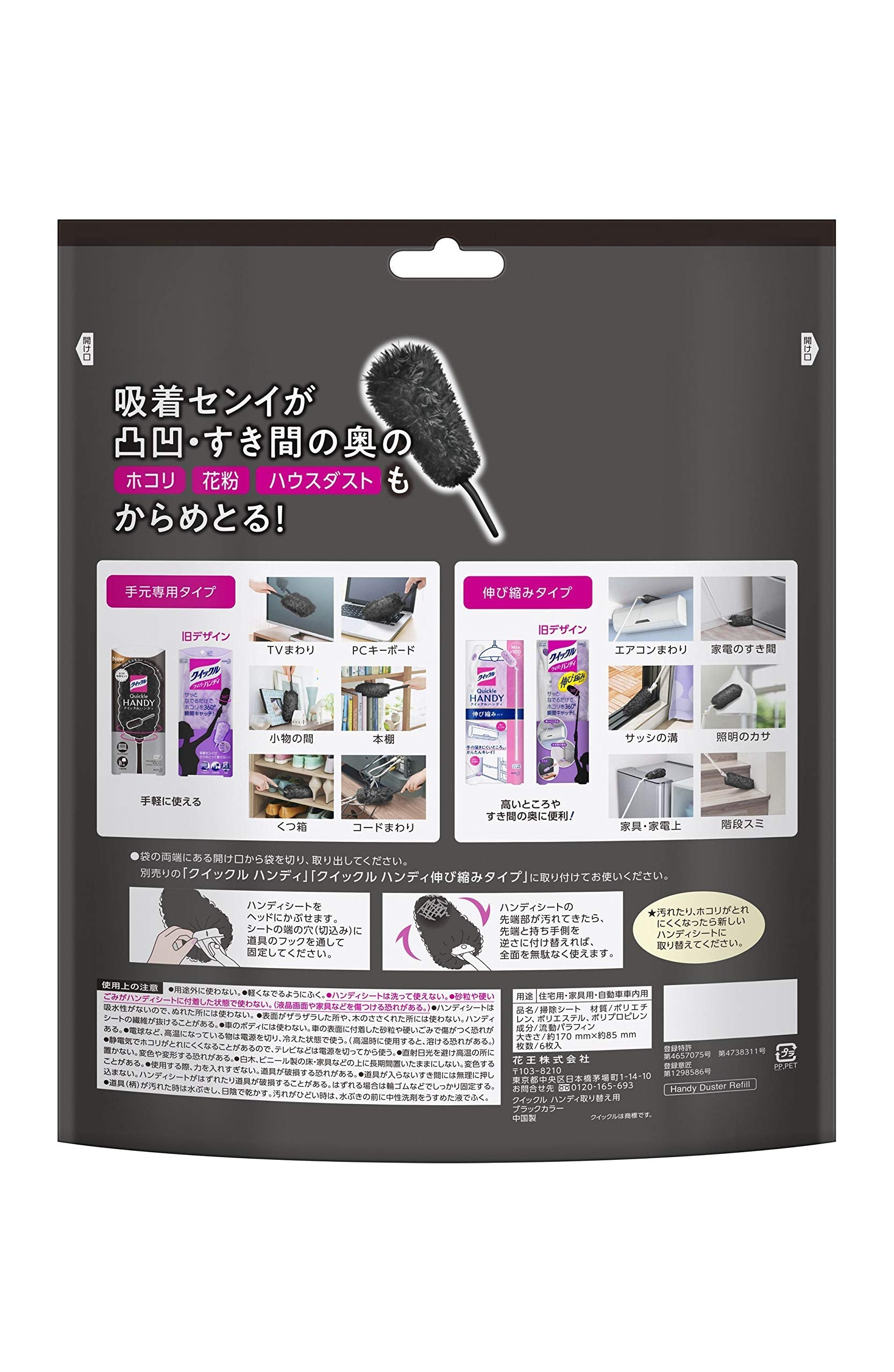 Quickle Wiper Floor Cleaning Tool Handy Black Body + 6 Replacements (Bulk Purchase) - Japan