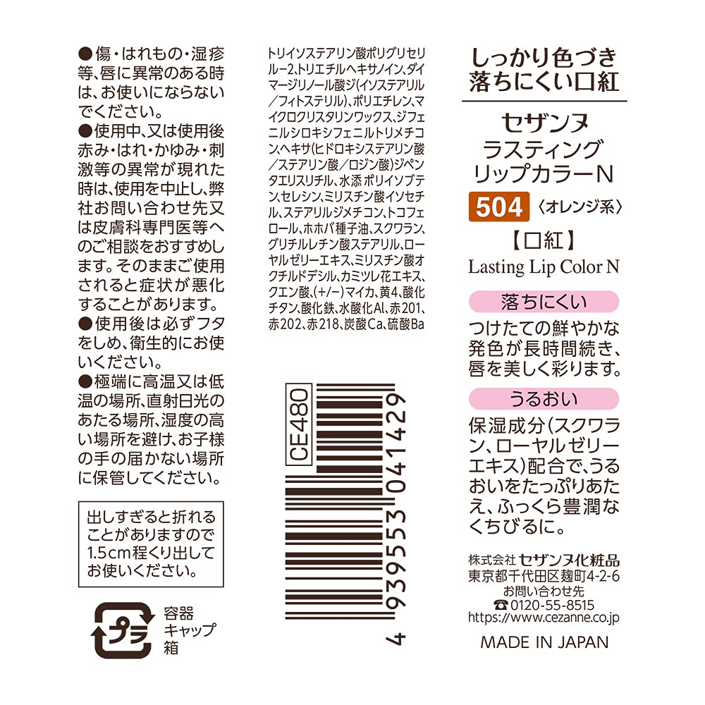 Excel Japan Color Lasting Gel Liner Cg04 Cranberry Eyeliner