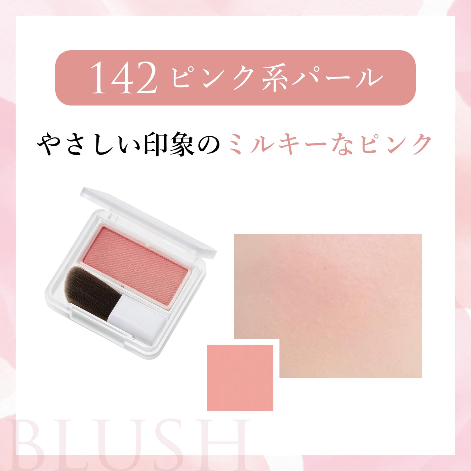 Chifure Powder Cheek Blush 142 Pink Pearl for Natural Radiant Look