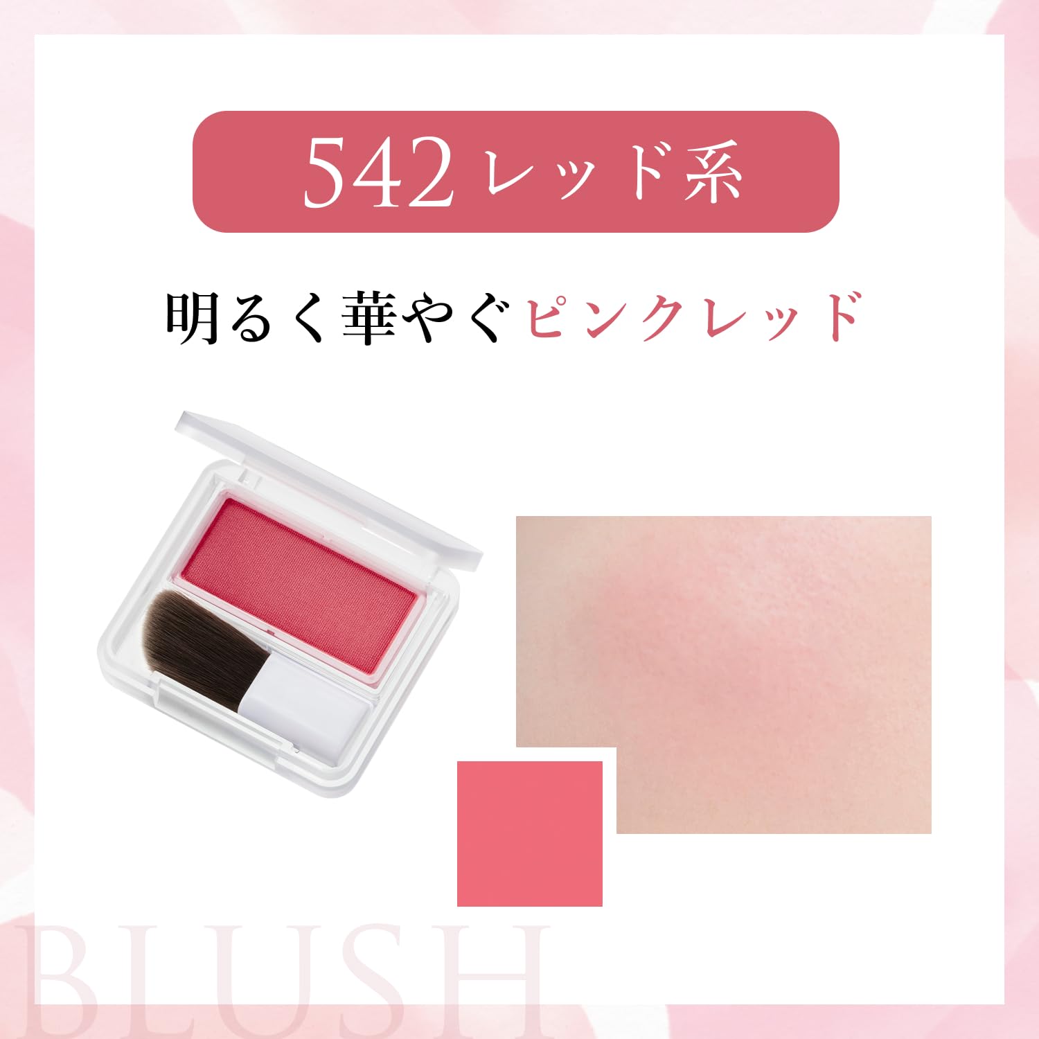 Chifure Powder Cheek Blush 542 Red