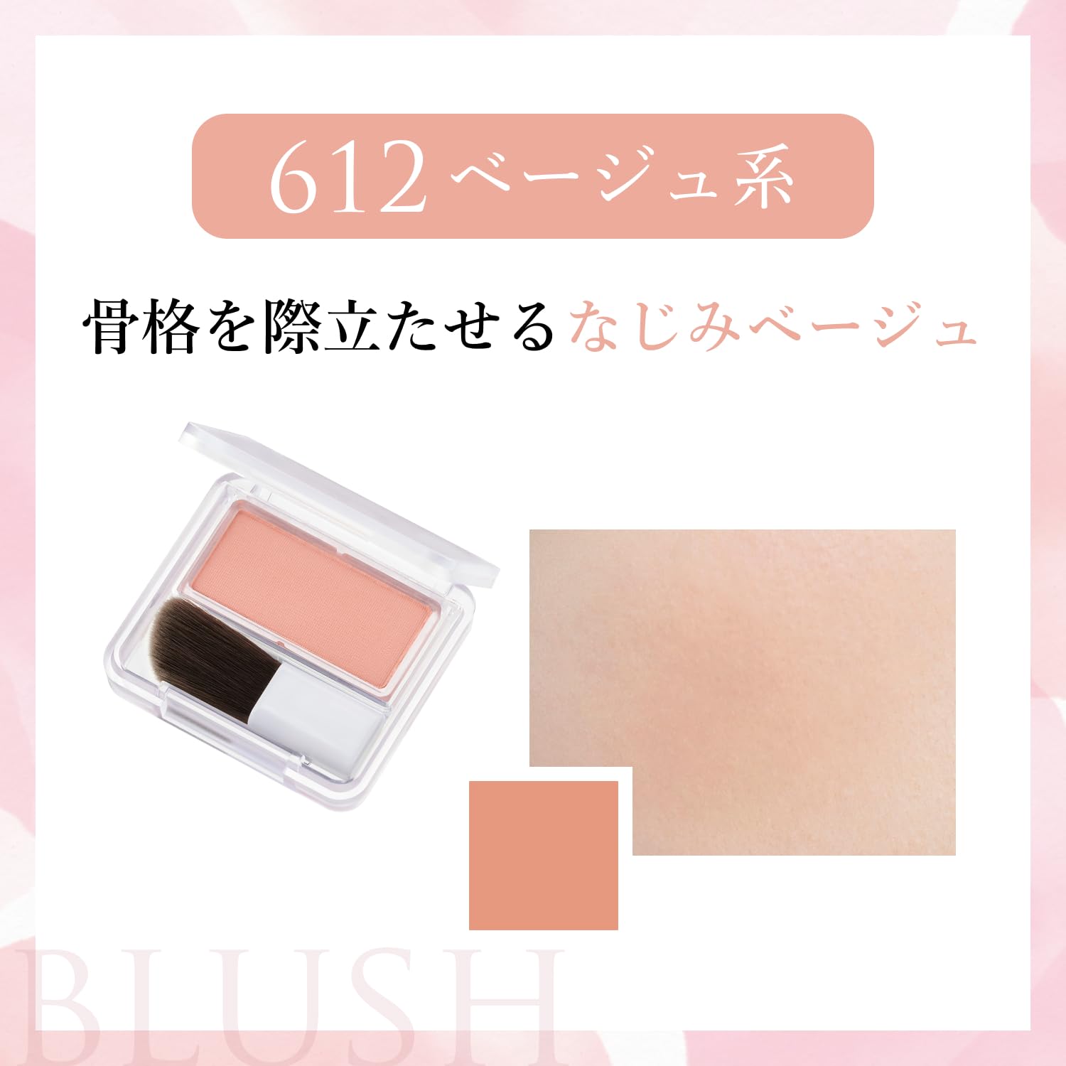 Chifure Powder Cheek 612 Beige: Natural Glow Blush for Radiant Skin