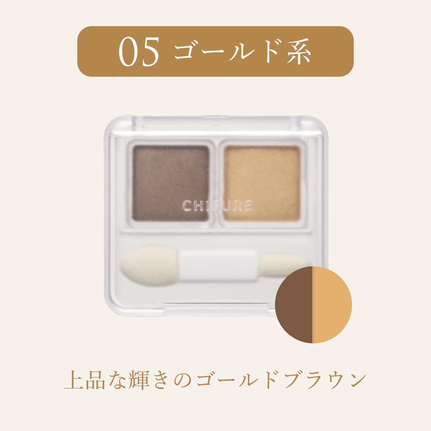 Chifure Twin Color Eyeshadow 05 Gold - Long-Lasting Dual Shades