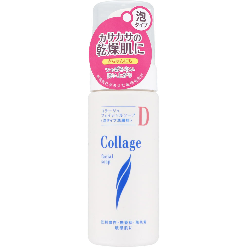 Collage D Facial Soap For Sensitive Skin & Dry Skin 150ml - Facial Soap From Japan