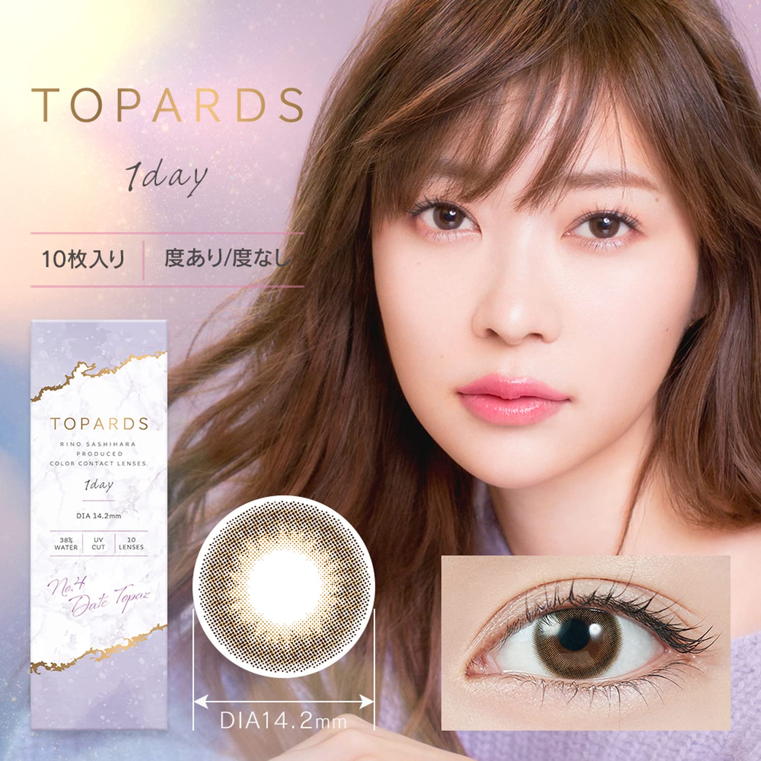 Topaz Color Contacts Topards Sashihara Sassy One Day 10 Pieces Date Topaz Japan (-9.00 Degree).