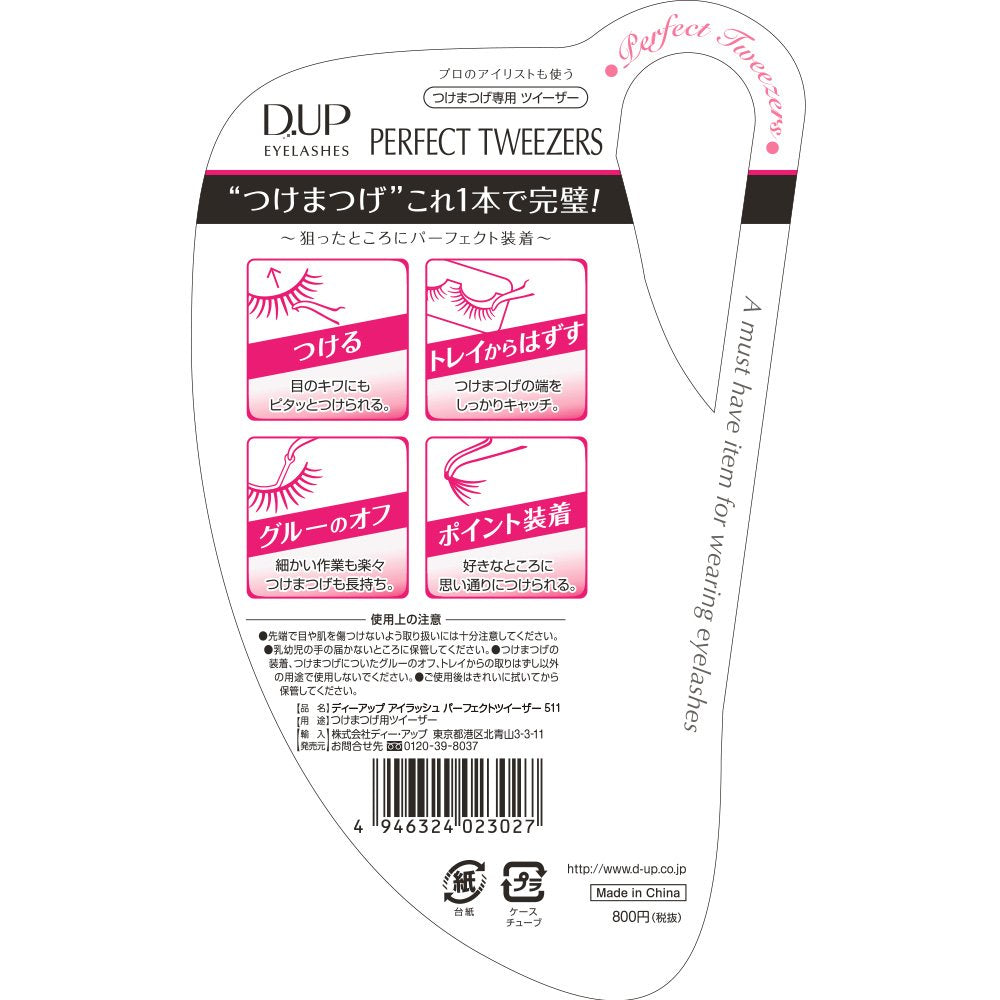 D-Up Eyelash Perfect Tweezer 511