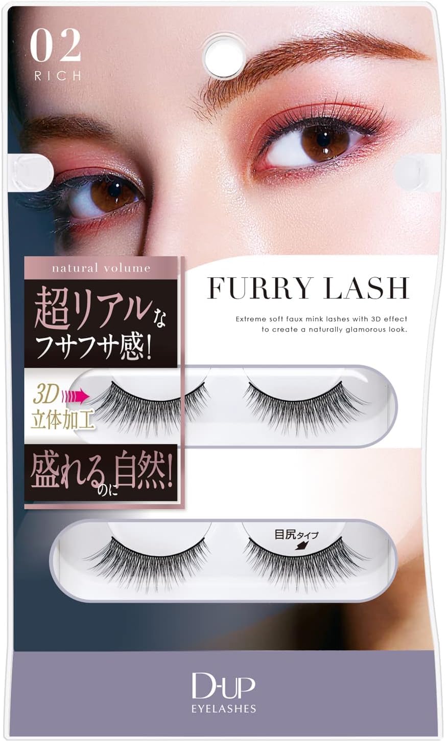 D-Up Furry Rush 02 Rich Lashes - (2 Pairs) Voluminous Eyelash Extensions