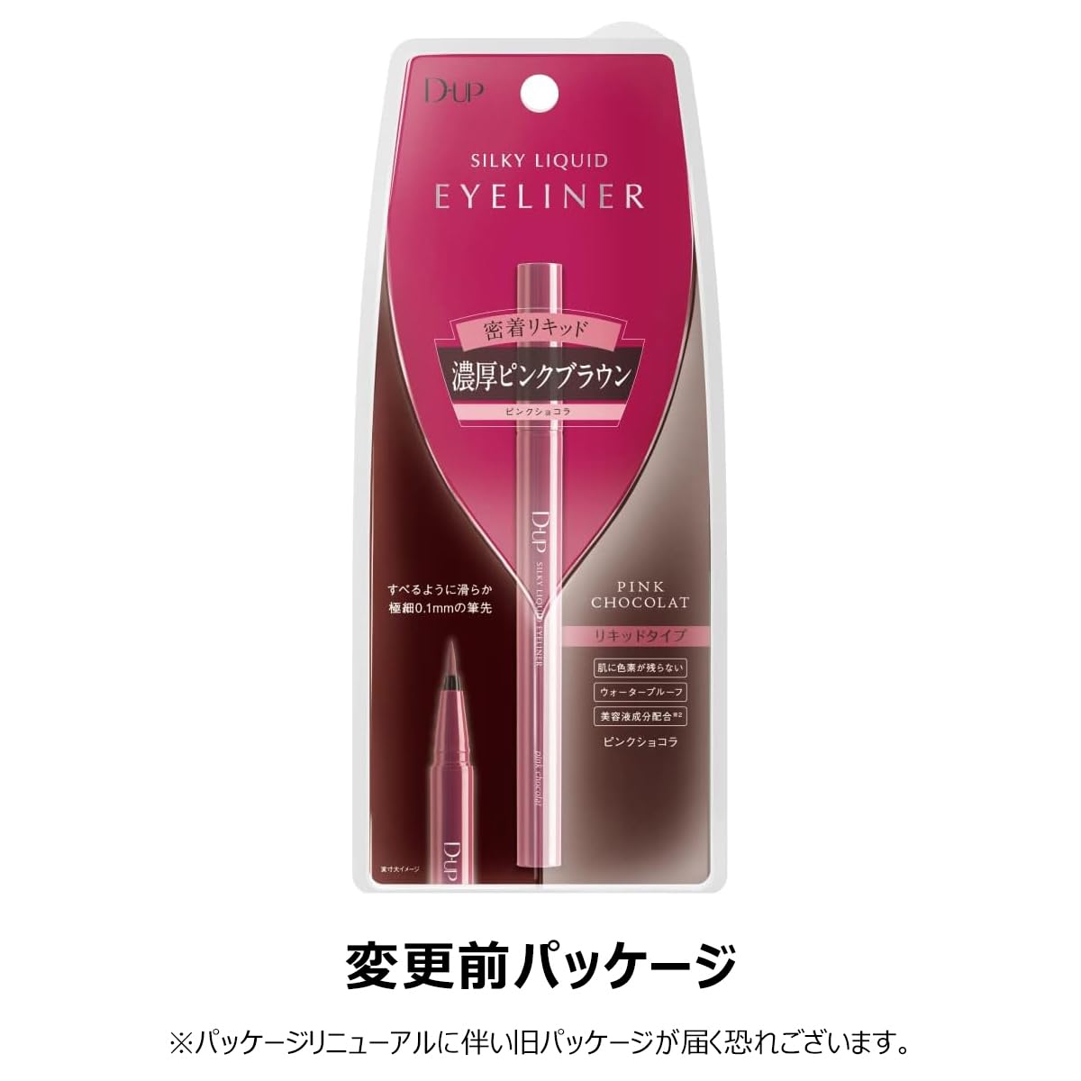 D-Up Silky Liquid Eyeliner Pink Chocolate Waterproof 1 Piece