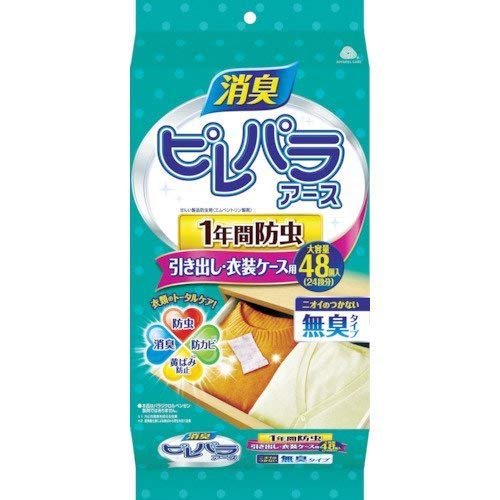 Pilepara Earth Odorless Insect Repellent Drawer/Case Deodorant 48Pcs Japan - YOYO JAPAN