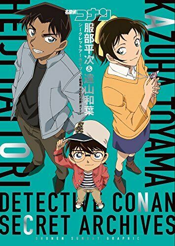 Detective Conan Heiji & Toyama Secret Archives The Crimson Love Letter Guide