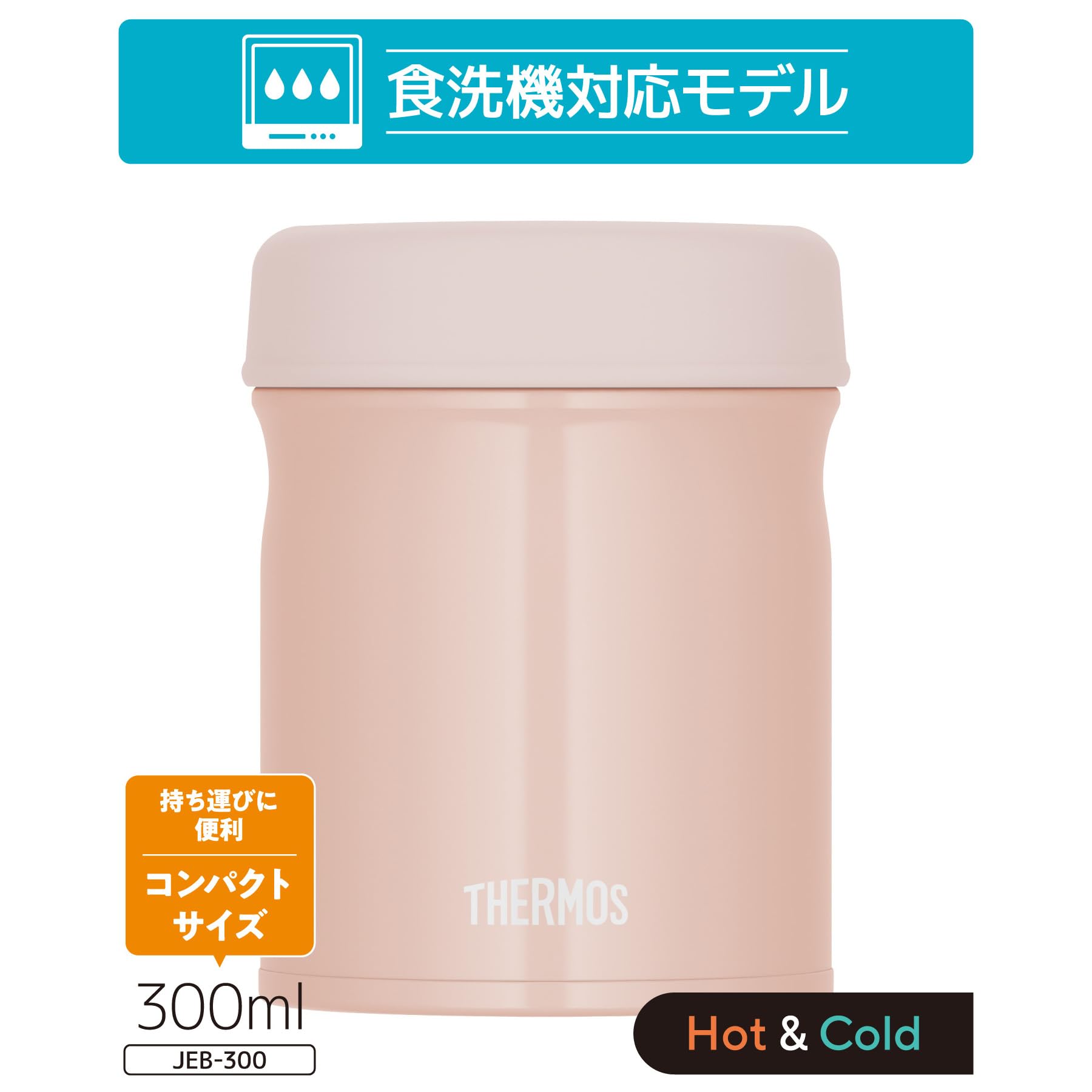 Thermos Vacuum Insulated 300ml Soup Jar Beige Pink Dishwasher-Safe Round Mouth Design - Easy Clean Keeps Food Warm or Cold