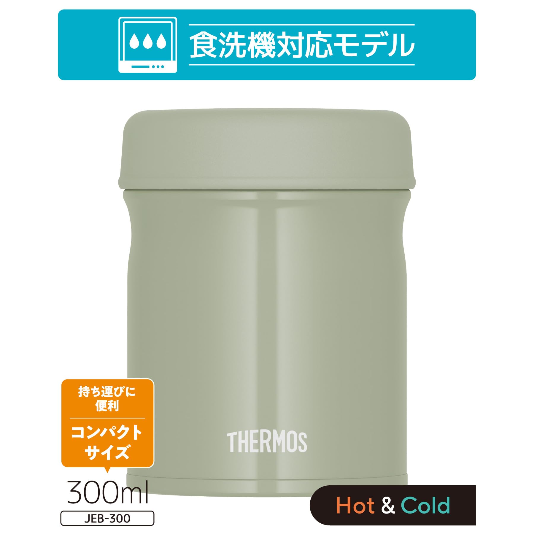 Thermos Vacuum Insulated 300ml Soup Jar - Khaki Dishwasher-Safe Keeps Food Warm or Cold Jeb-300 Kki