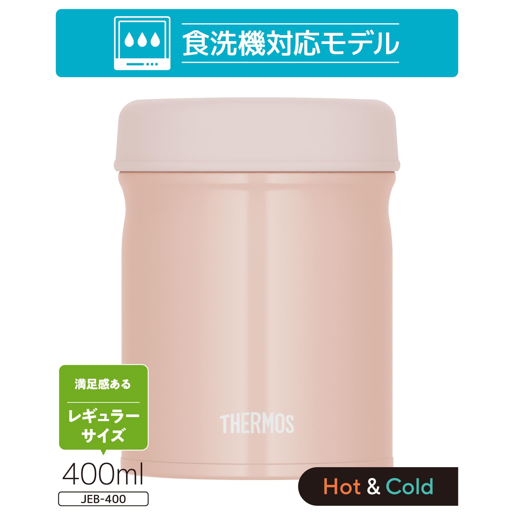 Thermos Beige Pink Vacuum Insulated Soup Jar 400ml Dishwasher-Safe Warm/Cold Jeb-400 Bep