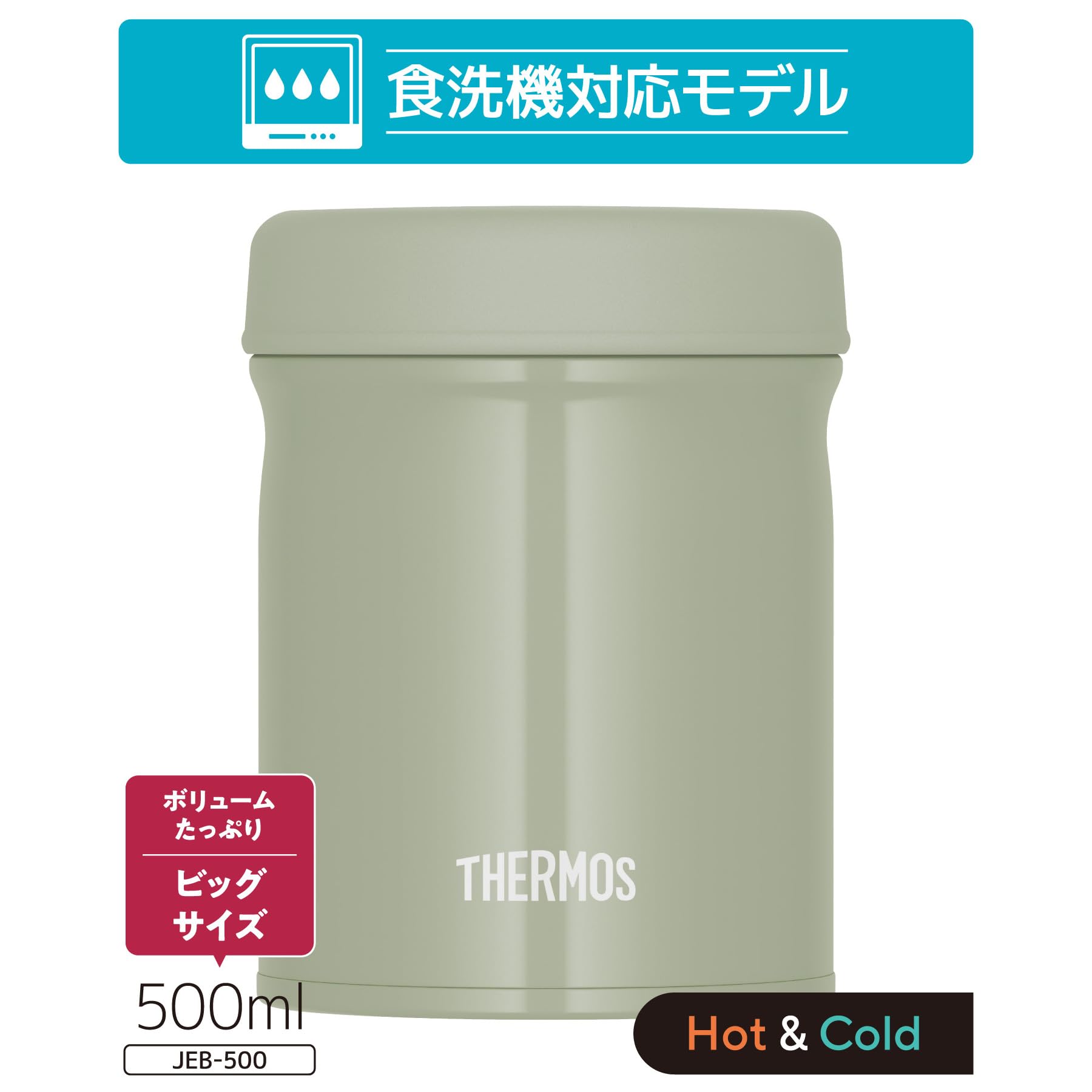 Thermos Jeb-500 Kki 500ml Vacuum Insulated Soup Jar in Khaki Dishwasher Safe and Easy to Clean