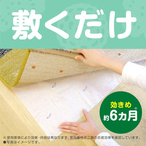 Earth Dust Mite Repellent Sheets 90x90cm - 2 Pack Anti-Mold Deodorizes for 6 Months - YOYO JAPAN