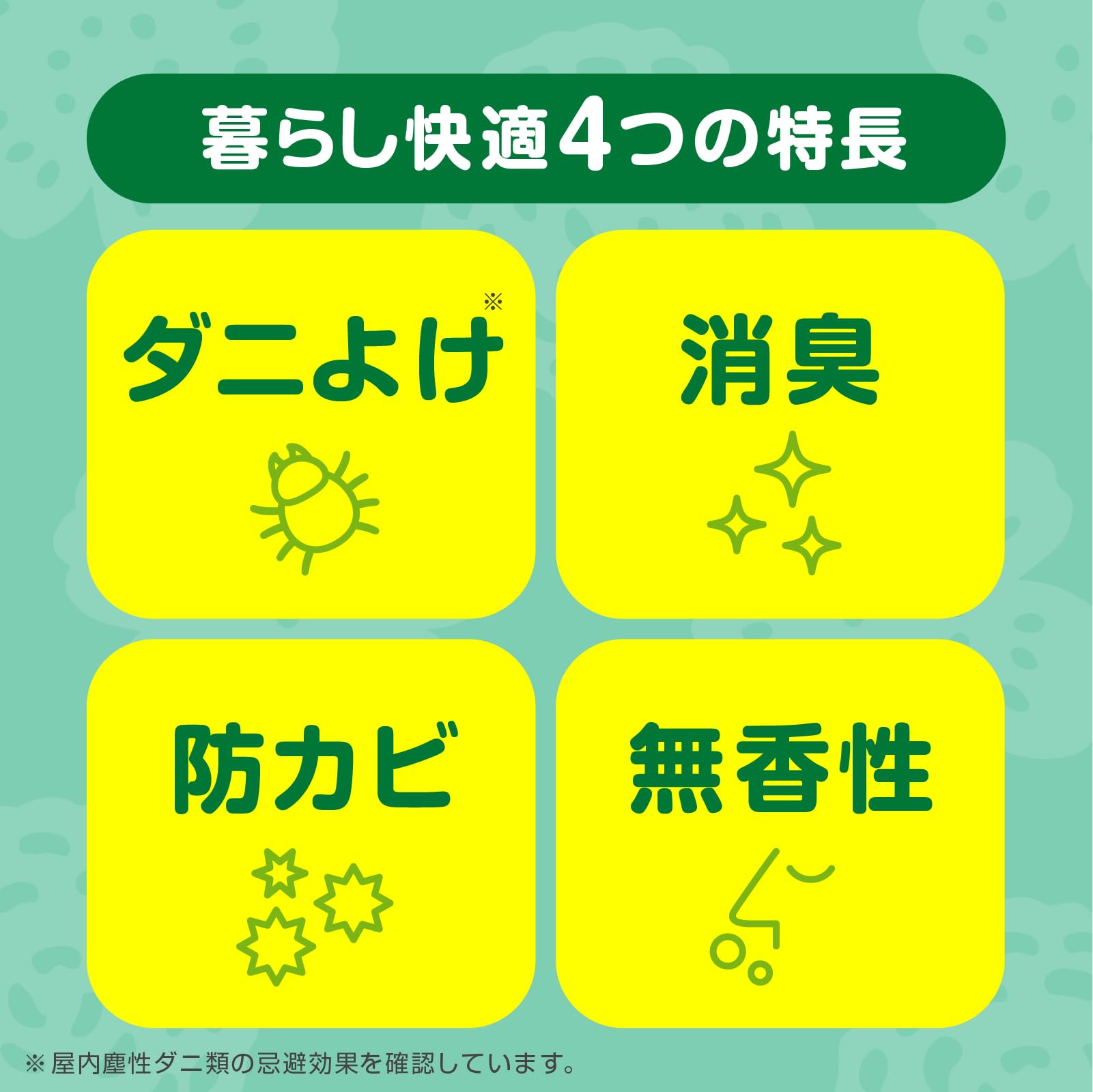 Earth Dust Mite Repellent Sheets 90x90cm - 2 Pack Anti-Mold Deodorizes for 6 Months - YOYO JAPAN