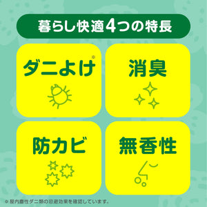 Earth Dust Mite Repellent Sheets 90x90cm - 2 Pack Anti-Mold Deodorizes for 6 Months - YOYO JAPAN