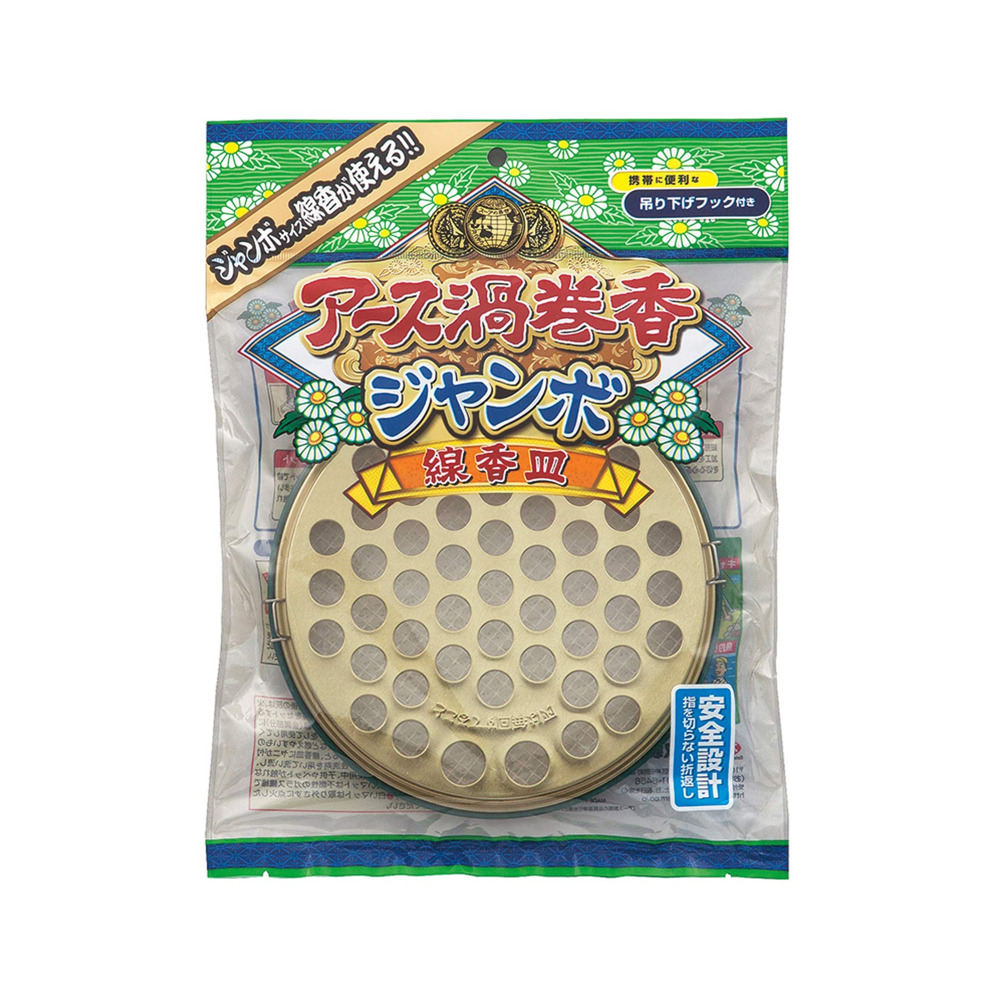 Earth Spiral Incense Plate From Japan [1 Piece] - YOYO JAPAN