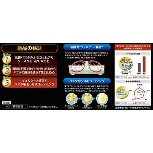 Ebisu Prime Pack Staff Exquisite Microwave Pasta Japan 12.8X28.3X9.5Cm Pps-6220 - YOYO JAPAN