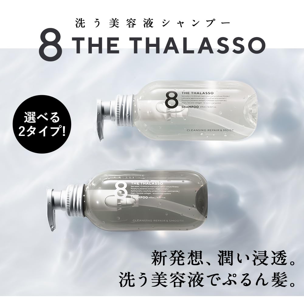 Eight The Thalasso Smooth Repair Aqua Serum 400Ml for Intensive Night Care