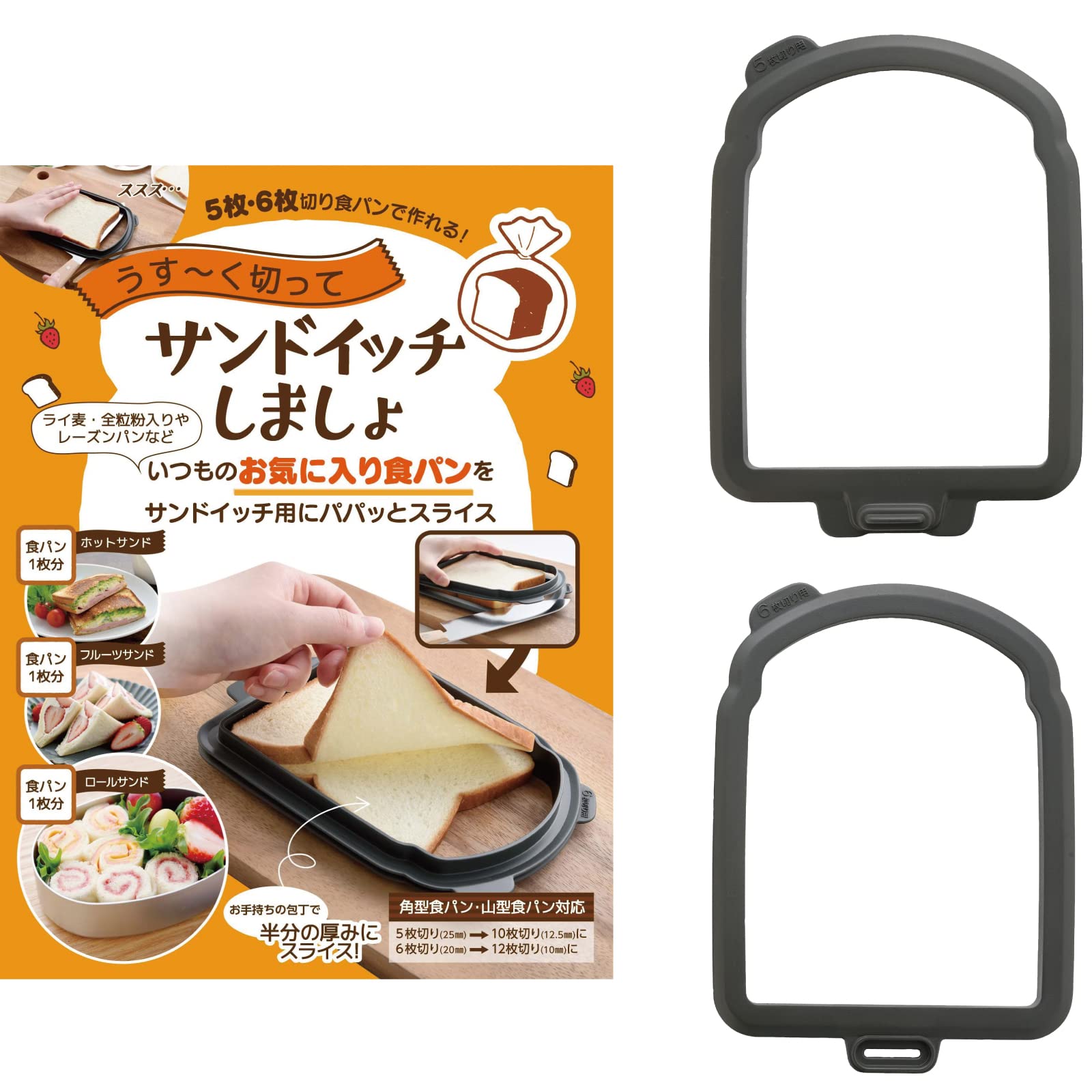 Ernest A-77704 Bread Cut Guide Made In Japan - Slice 5-6 Slices Thinly For Sandwiches Favorite Of Major Restaurants