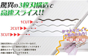 Ernest Slicer Shredded 3X Speed Japan A-77295 Black Restaurant Brand Amazon Limited - YOYO JAPAN