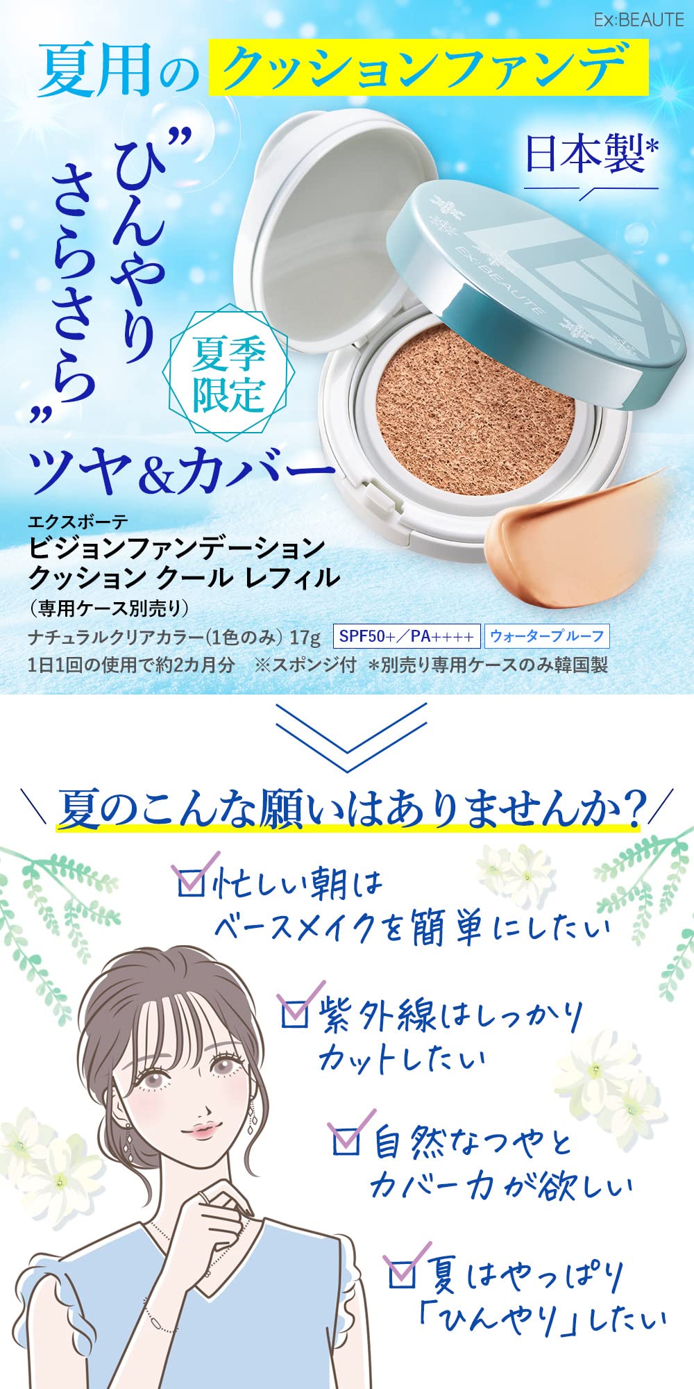 Shiseido Japan Freshy Dry Shampoo Spray Set 8X150Ml