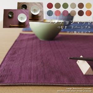 Fabrizm Japan Placemat 40X30Cm Tsumugi Reversible Edo Purple Sepia 1084-Pur-Pur - YOYO JAPAN