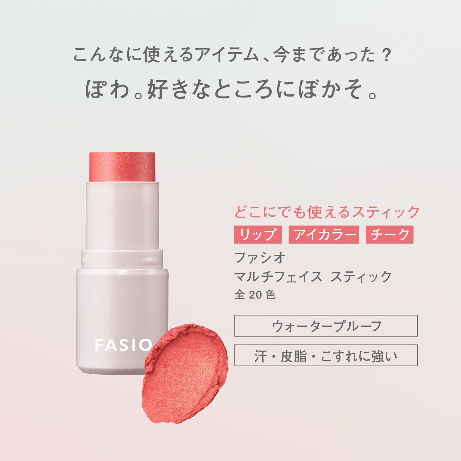 Fasio Multi-Face Stick 018 Orange Fizz 4G Long-Lasting Makeup Stick