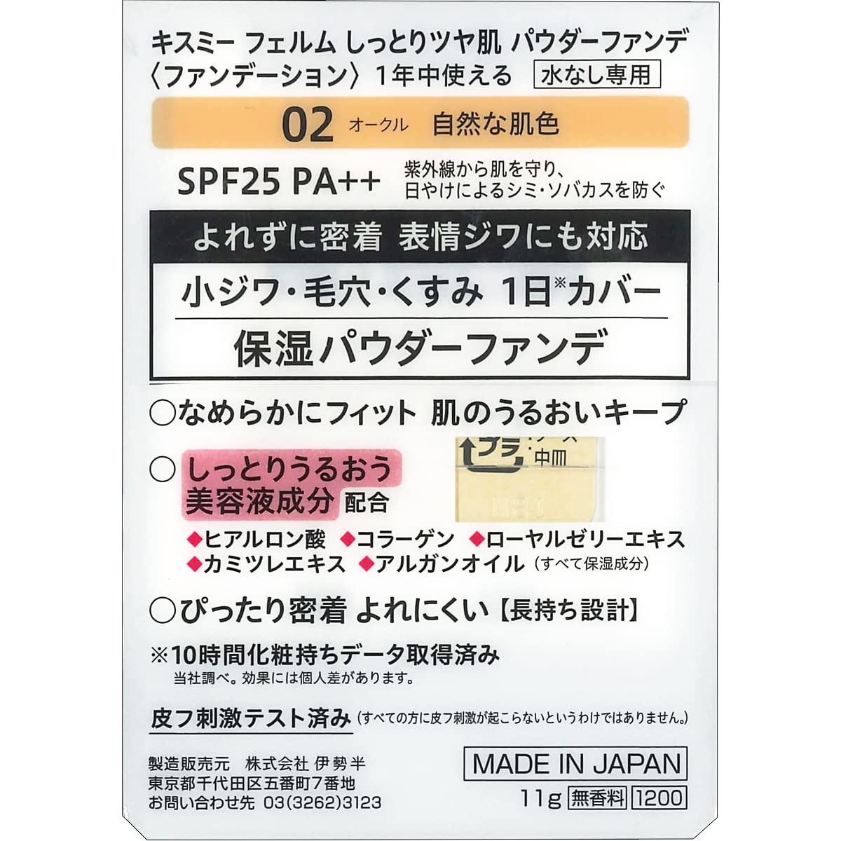 Orbis Japan 4 Tones Styling Eyes Brick Brown Eye Shadow 1X1