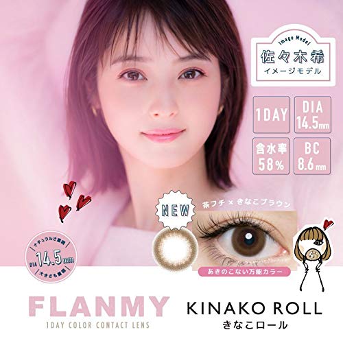 Relish Japan 10Pc Lalish Mystic Beige Color Contact Lens 1 Day -0.75