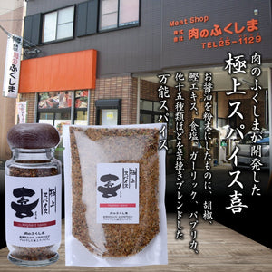 Fukushima Butcher Red Pepper Spice 80G Bottle - Japanese Joyful Best Spice - YOYO JAPAN