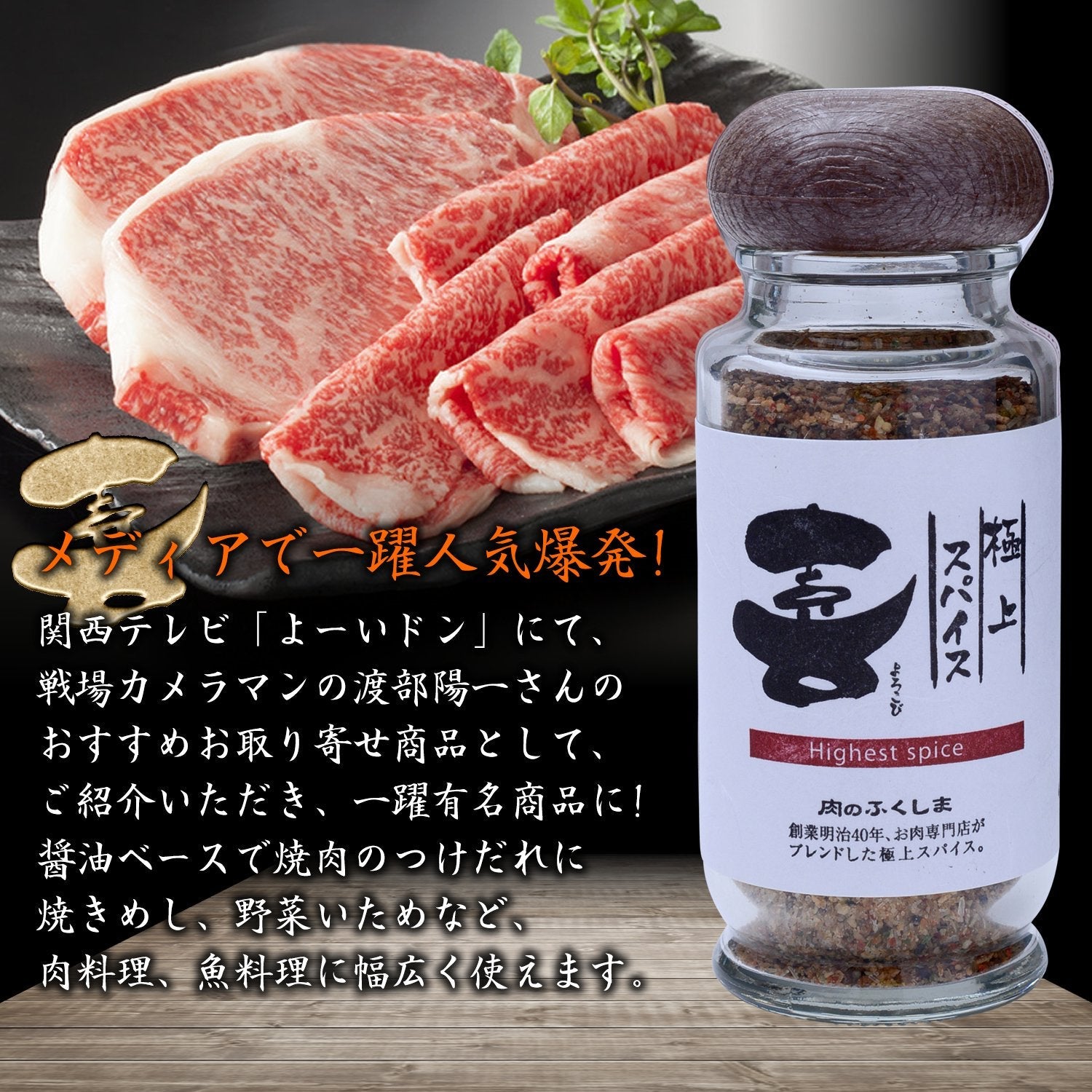 Fukushima Butcher Red Pepper Spice 80G Bottle - Japanese Joyful Best Spice - YOYO JAPAN