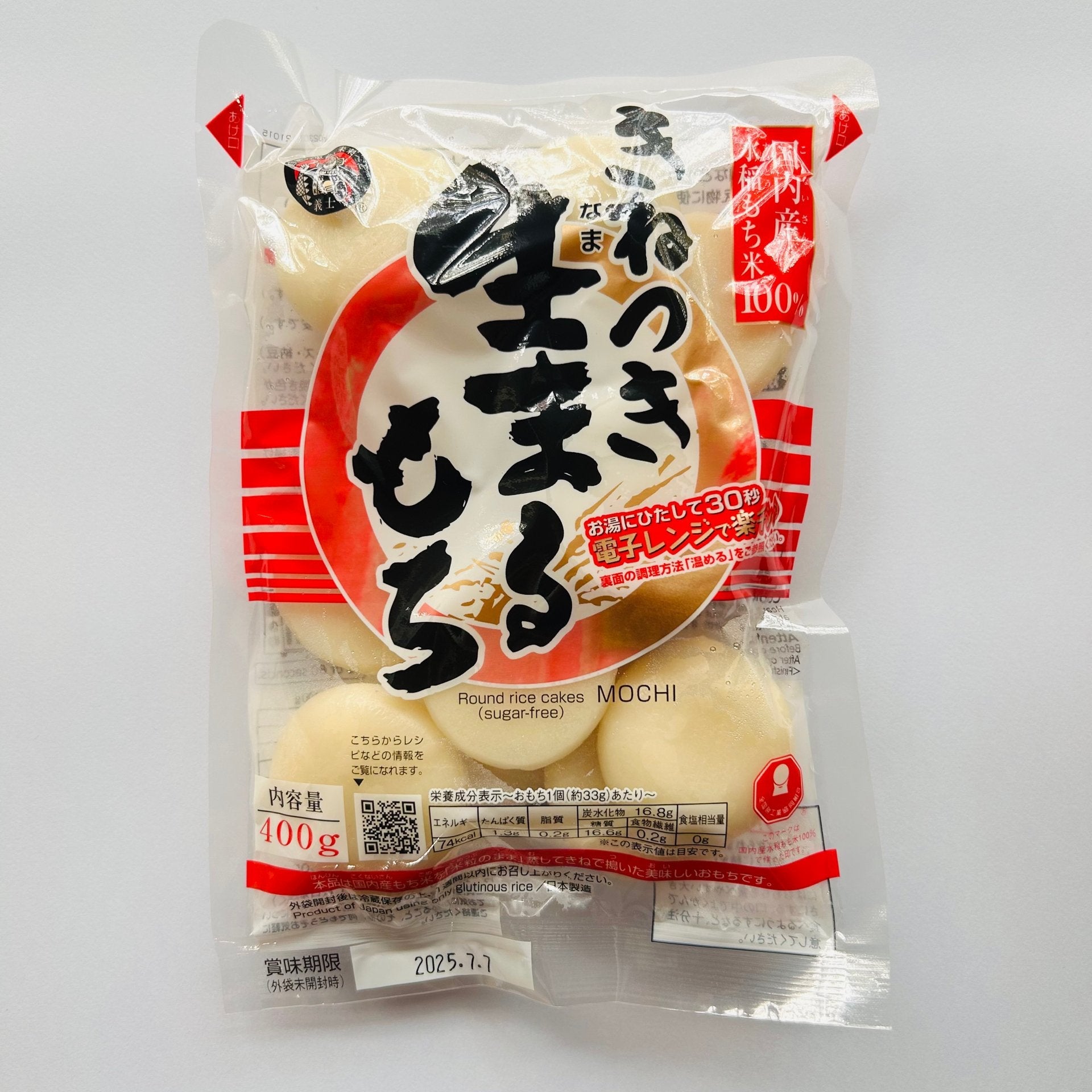 Gishi Namamaru Mochi Dried Japanese Round Rice Cakes 400g