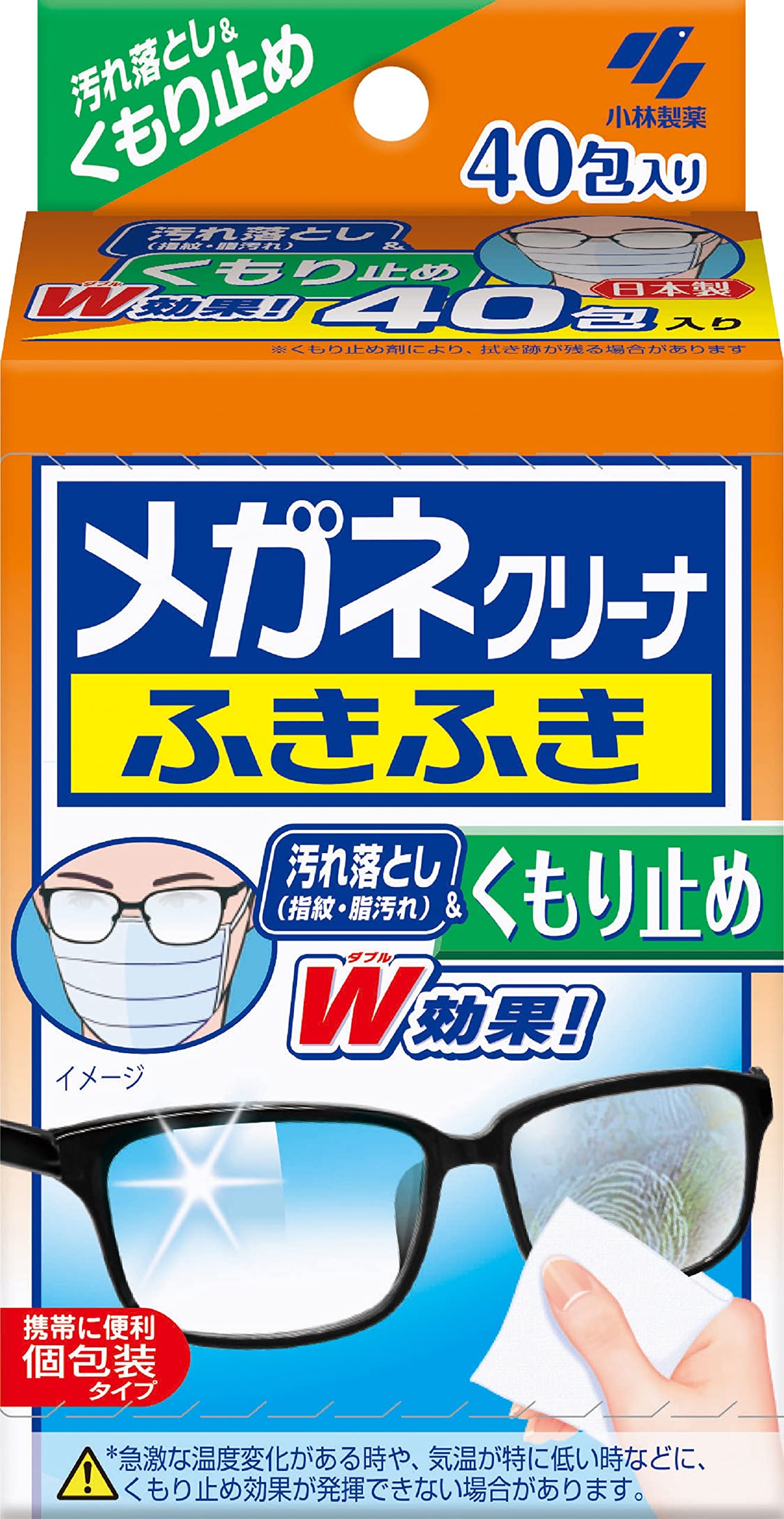 Kobayashi Glasses Cleaner Wipes - Anti-Fog 40 Packs Disposable Individually Wrapped - YOYO JAPAN