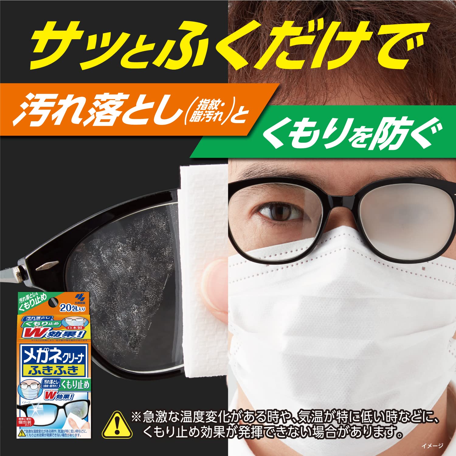 Kobayashi Glasses Cleaner Wipes - Anti-Fog 40 Packs Disposable Individually Wrapped - YOYO JAPAN