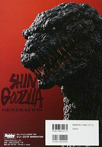 Godzilla Resurgence Generation Art Book