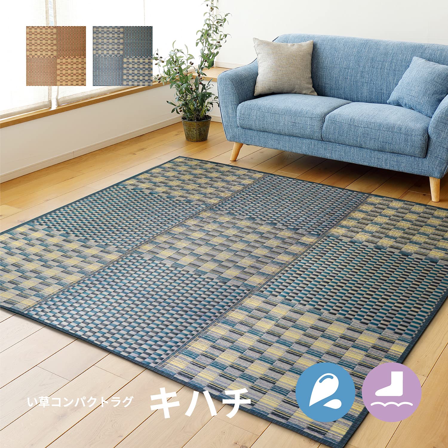 Hagiwara Igusa Compact Rug From Japan With Blue Backing Approximate Size