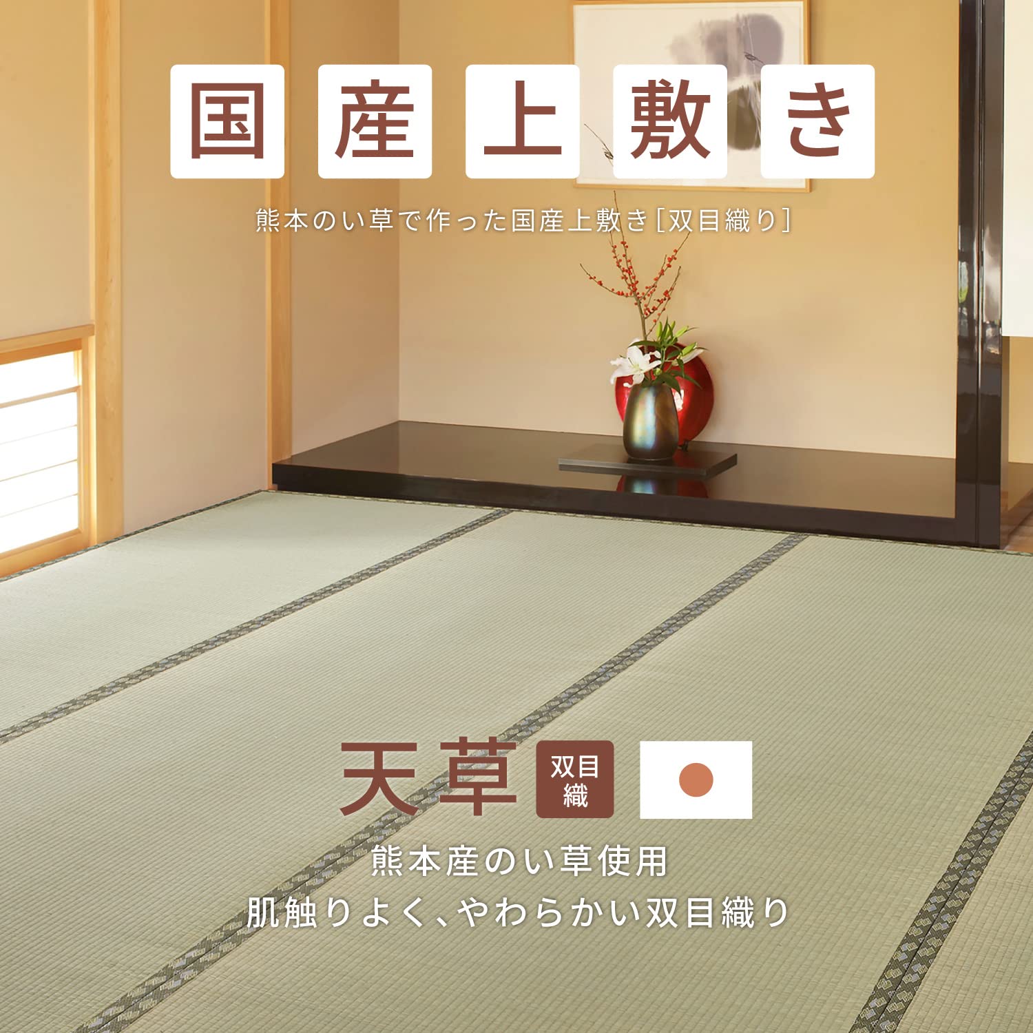 Hagihara Igusa Japan Made Overlay Carpet Green Double Weave Amakusa Odor Resistant Edoma 6 Tatami Mats 261X352Cm 159058660