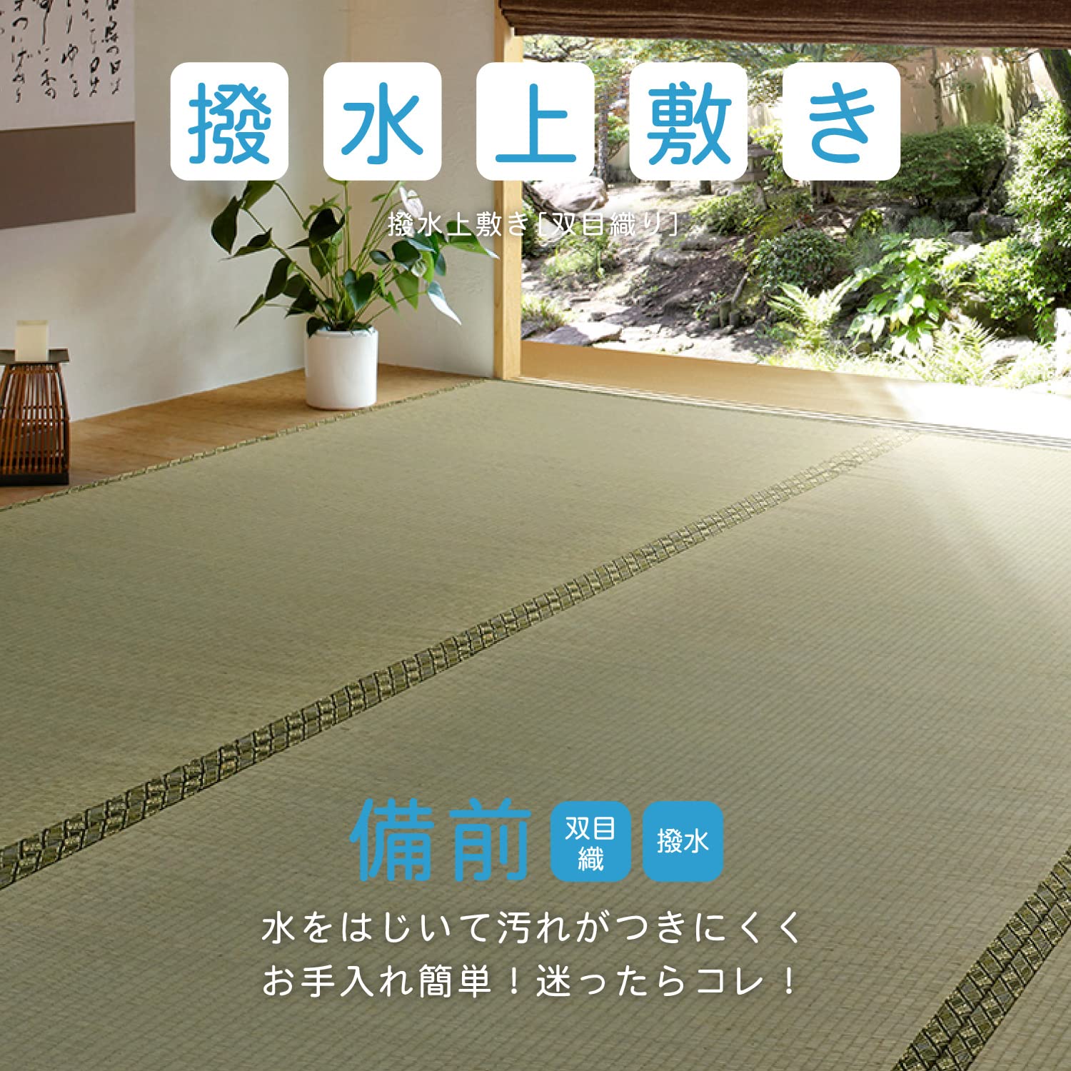 Hagiwara Igusa Overlay Carpet Green Edoma 1 Tatami Japan Double Eye Woven Water Repellent Bizen 148001200