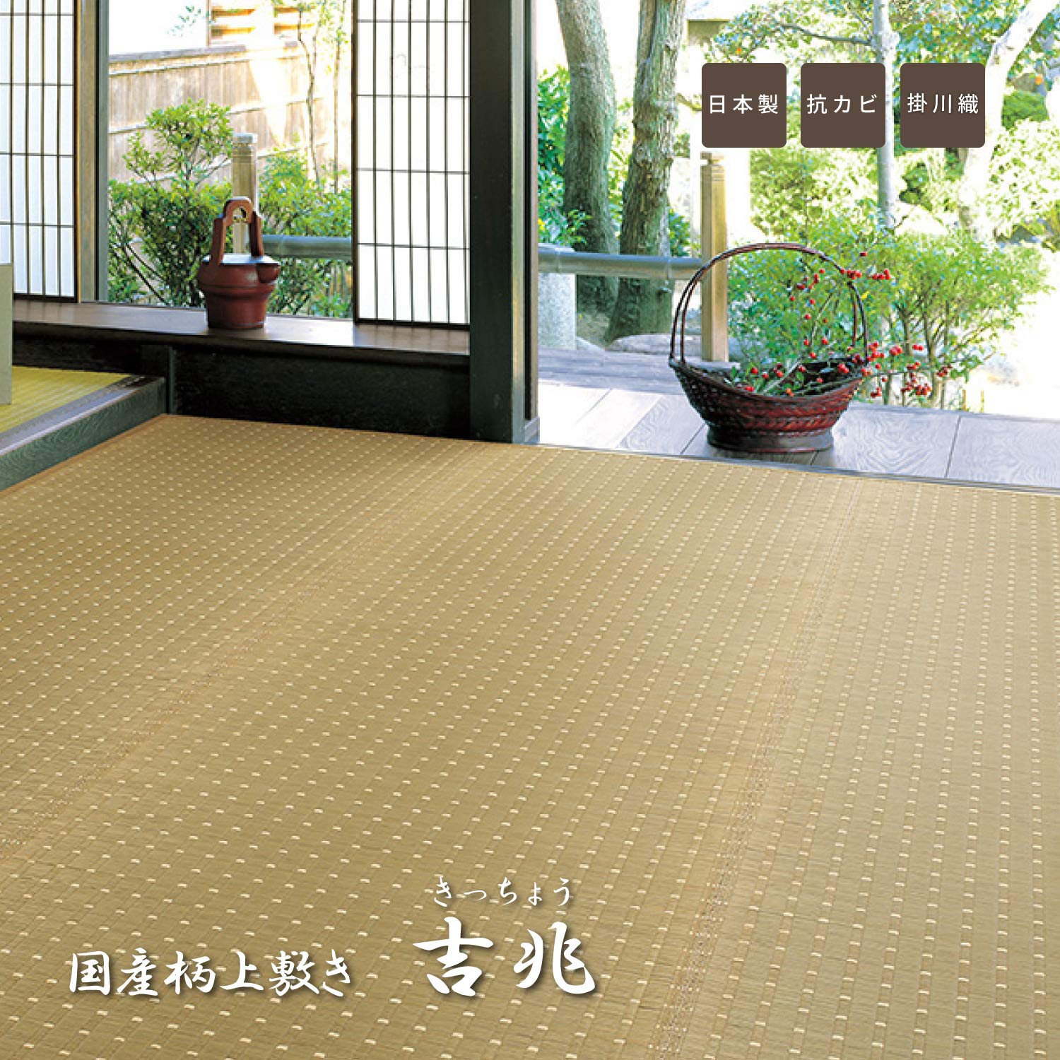 Hagiwara Rush Natural Edoma 2 Tatami Domestic Rush Flower Mat Carpet Japan Kiccho 81850620